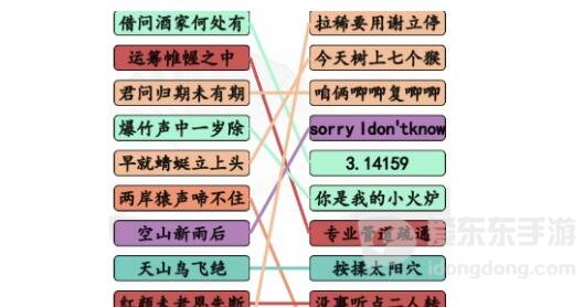汉字找茬王完成古诗词押韵连线通关攻略 完成古诗词押韵连线答案