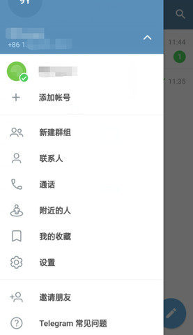 飞机聊天软件app