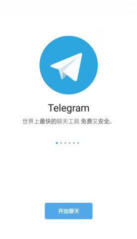 飞机聊天软件app