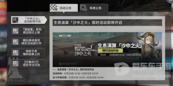 明日方舟生息演算木头怎么刷 生息演算木头获得方法介绍