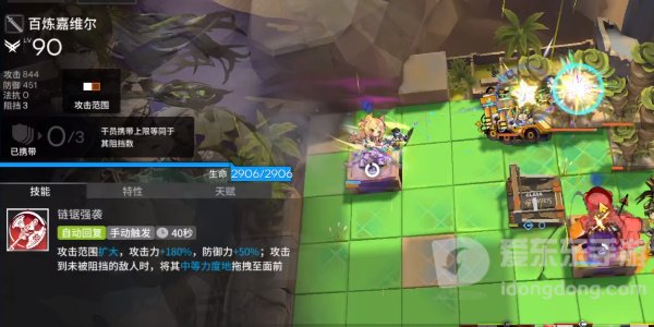 明日方舟生息演算木头怎么刷 生息演算木头获得方法介绍