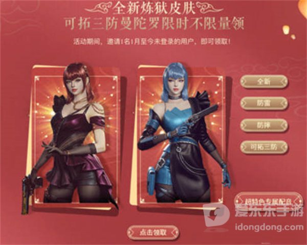 穿越火线2023元宵节活动内容分享 CF手游2023元宵节活动怎么玩