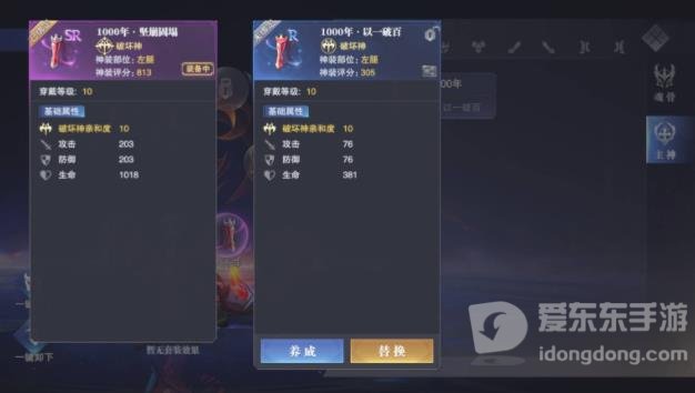 斗罗大陆魂师对决神装怎么获得 神装获取、培养玩法技巧玩法分享