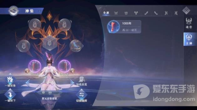 斗罗大陆魂师对决神装怎么获得 神装获取、培养玩法技巧玩法分享