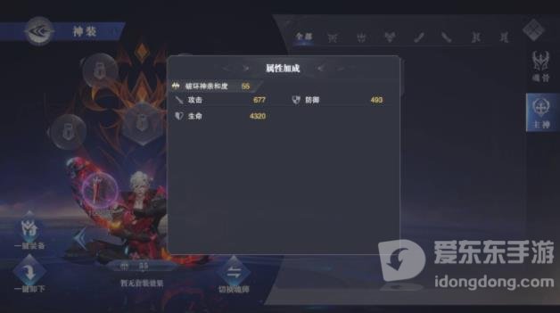 斗罗大陆魂师对决神装怎么获得 神装获取、培养玩法技巧玩法分享