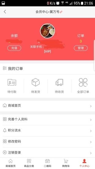 翼万号商城