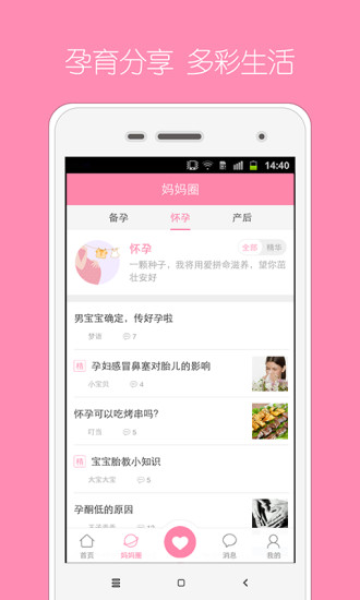 妈妈喂养