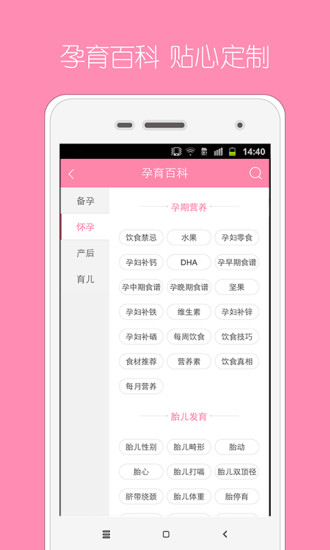 妈妈喂养