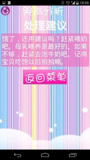 婴儿哭声分析