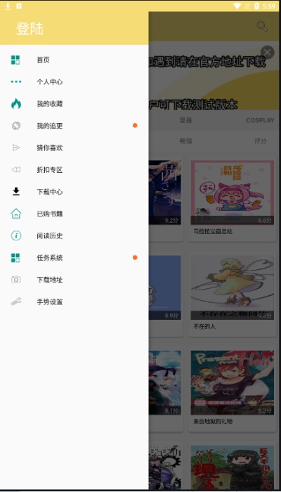 宝岛漫画1.1.0