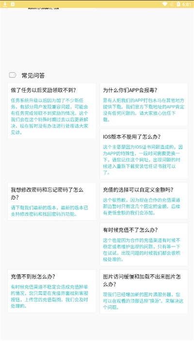 宝岛漫画1.1.0