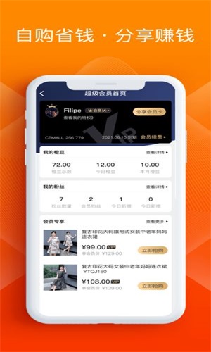 橙宝网app