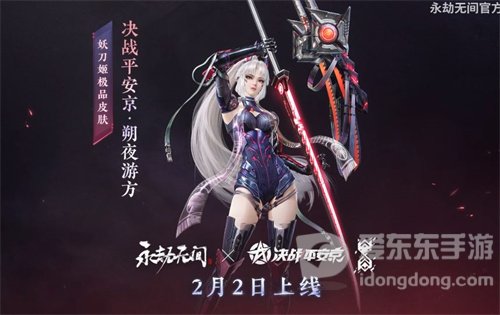 永劫无间妖刀姬朔夜游方详解 妖刀姬朔夜游方价格介绍