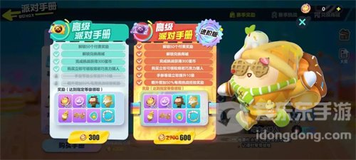 蛋仔派对蛋币怎么免费获得 蛋币免费获取方法