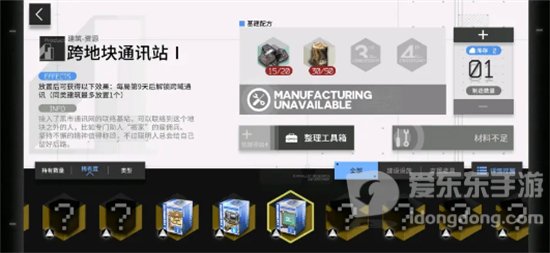 明日方舟跨域通讯怎么建立 跨域通讯建立方法分享