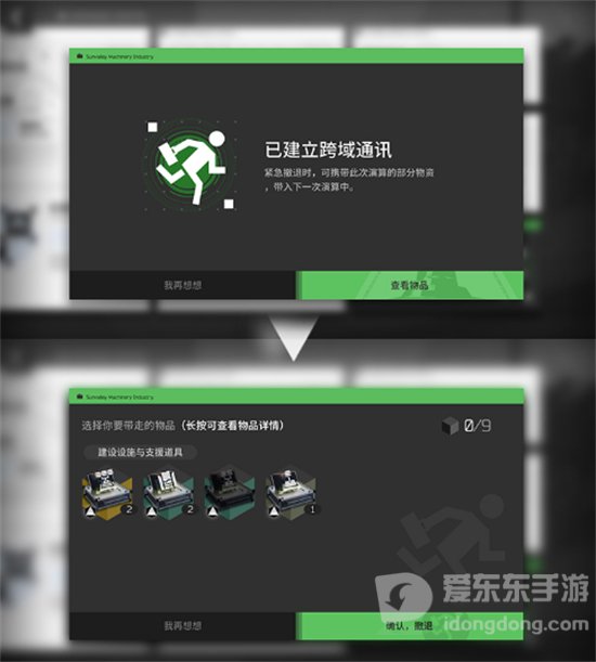 明日方舟跨域通讯怎么建立 跨域通讯建立方法分享