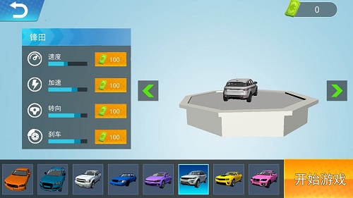 3D豪车碰撞模拟
