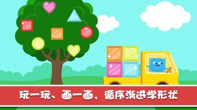 宝宝颜色形状认知
