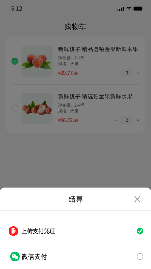 千源供销商家端