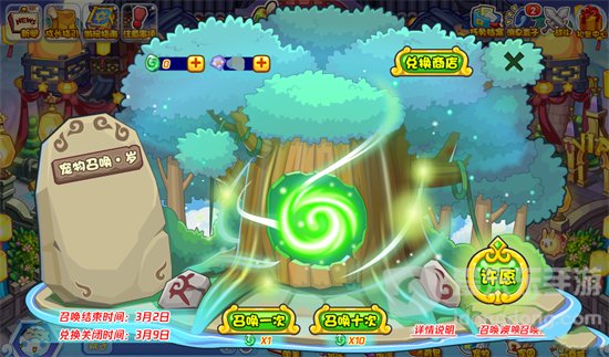 洛克王国宠物召唤岁玩法介绍 宠物召唤岁活动攻略