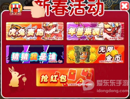 别惹农夫年兽皮肤解锁攻略 年兽隐藏皮肤解锁指南