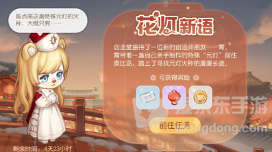 奥比岛手游花灯节活动攻略 2023花灯节活动介绍