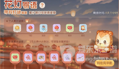 奥比岛手游花灯节活动攻略 2023花灯节活动介绍