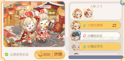 奥比岛手游花灯节活动攻略 2023花灯节活动介绍