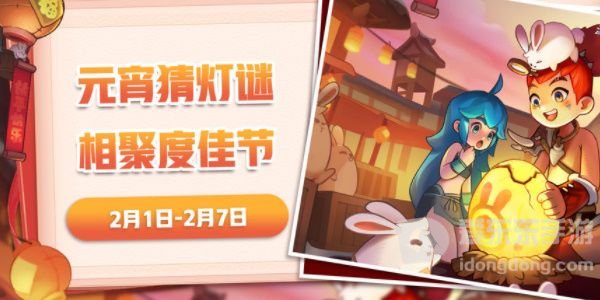 不休的乌拉拉2023元宵灯谜答案汇总 元宵节猜灯谜活动答案