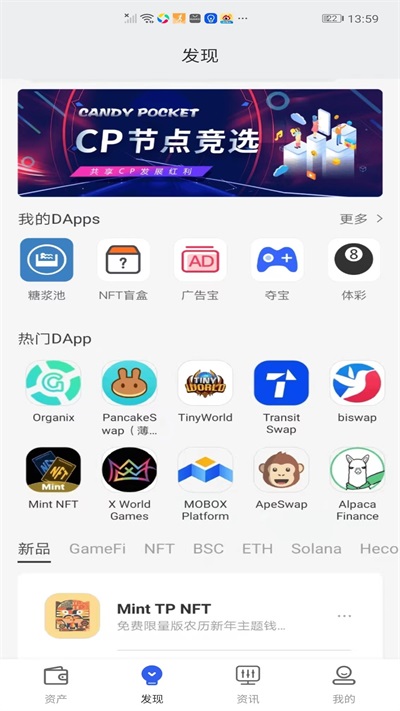 CandyPocket糖果口袋手机版