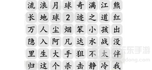 汉字找茬王消除最近一年的电影通关攻略 消除最近一年的电影答案