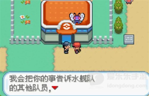 口袋妖怪火红图文攻略大全 口袋妖怪火红怎么玩