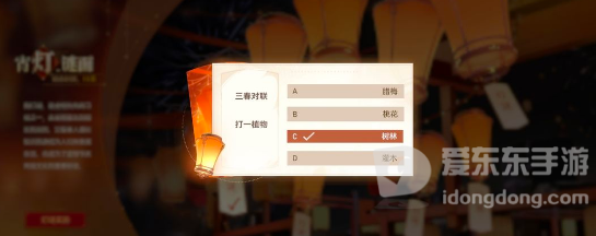 深空之眼灯谜答案大全 灯谜答案是什么