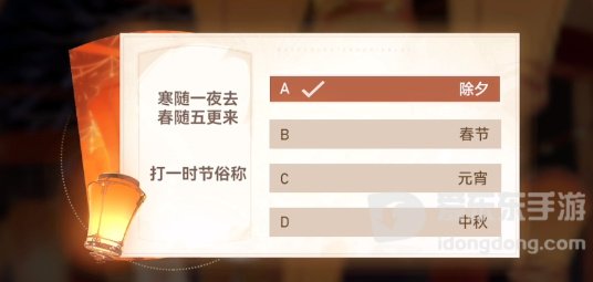 深空之眼灯谜答案大全 灯谜答案是什么