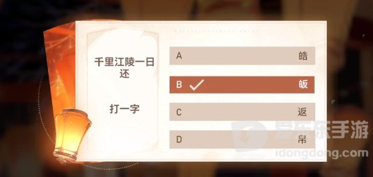 深空之眼灯谜答案大全 灯谜答案是什么