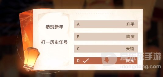 深空之眼灯谜答案大全 灯谜答案是什么