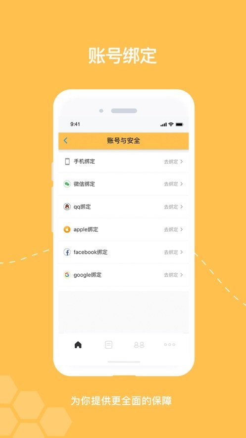 beenetwork最新版本