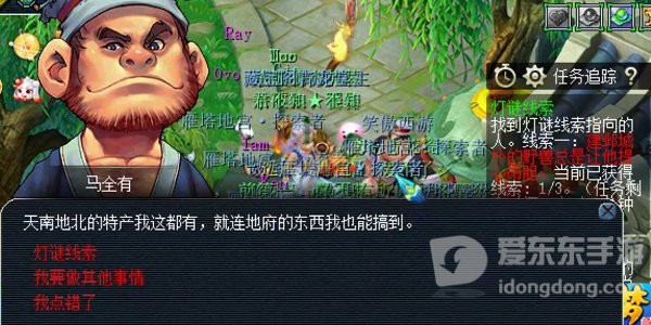 梦幻西游元宵灯谜线索第二天怎么玩 元宵灯谜线索第二天答案大全