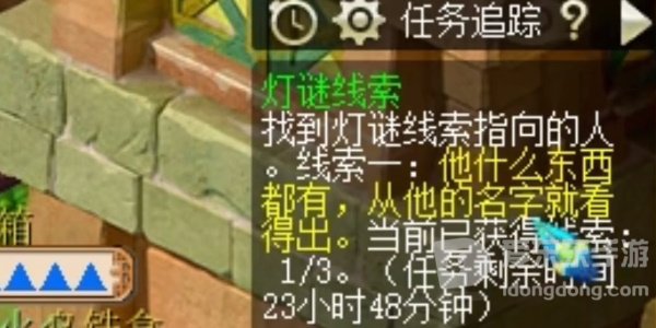 梦幻西游元宵灯谜线索第二天怎么玩 元宵灯谜线索第二天答案大全