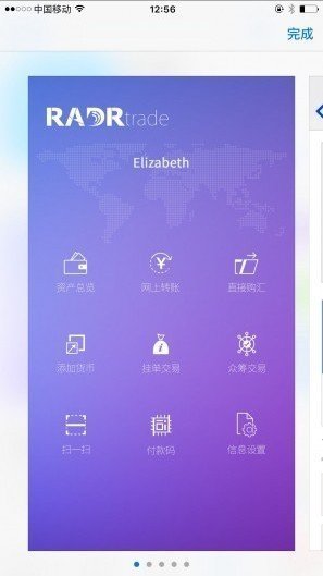 雷达币app