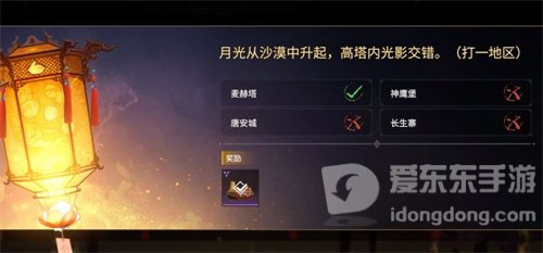 永劫无间灯谜答案分享 2023元宵节猜谜答案汇总