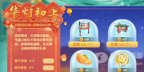 摩尔庄园猜灯谜答案是什么 猜灯谜答案大全