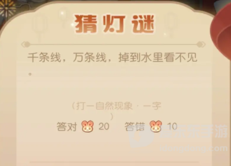 摩尔庄园猜灯谜答案是什么 猜灯谜答案大全