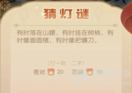 摩尔庄园猜灯谜答案是什么 猜灯谜答案大全