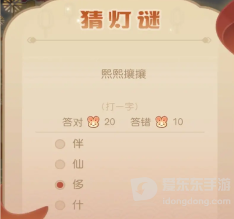 摩尔庄园猜灯谜答案是什么 猜灯谜答案大全