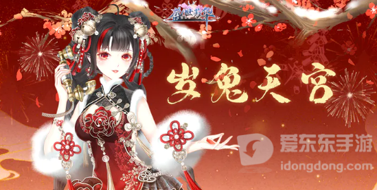 盛世芳华团圆宵宵活动怎么玩 团圆宵宵活动攻略