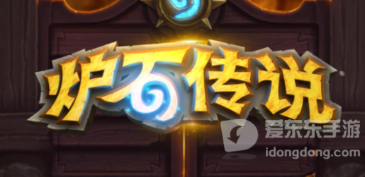 炉石传说退款申请在哪 退款申请流程分享