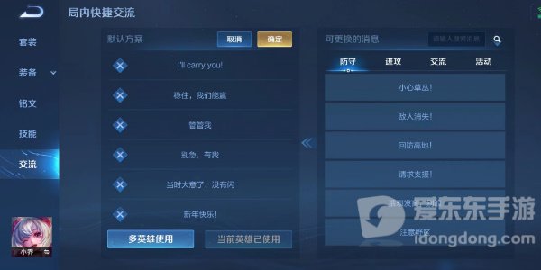 王者荣耀快跑快跑语音包怎么领 快跑快跑语音获取方法一览