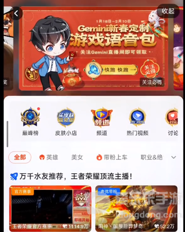 王者荣耀快跑快跑语音包怎么领 快跑快跑语音获取方法一览