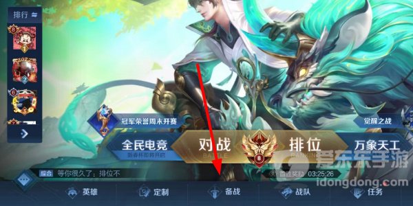 王者荣耀快跑快跑语音包怎么领 快跑快跑语音获取方法一览